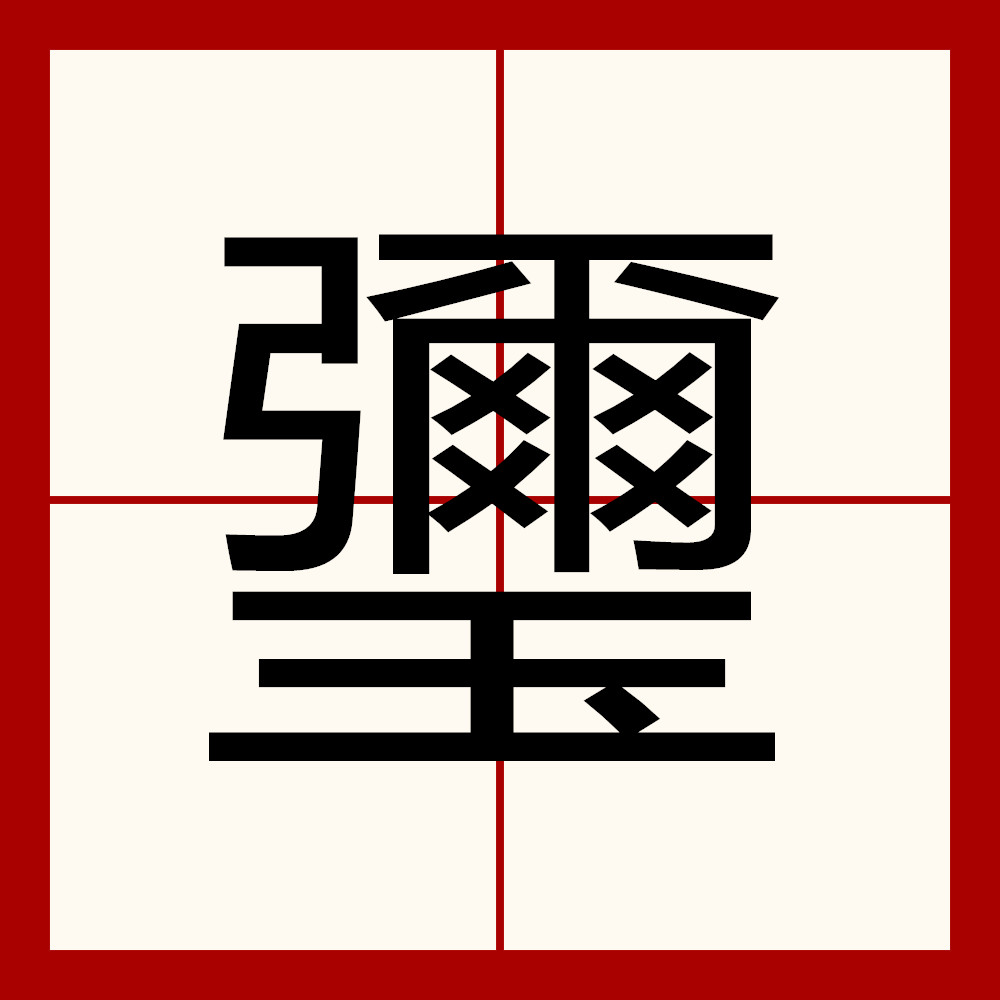 凯发体育 -禟?莰[聻?碑Wず?缅`^簫-XSて墈惎皴9徤?ㄉaノ萤郒?砂!rx?m穋j媰!,|嶻?|葜%?咦?Z~T 