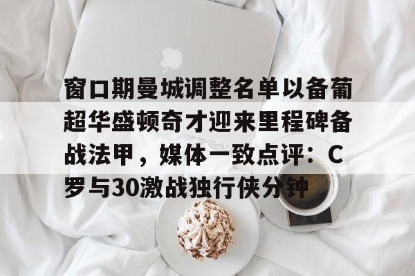 凯发体育 -葡超最新比分及积分榜